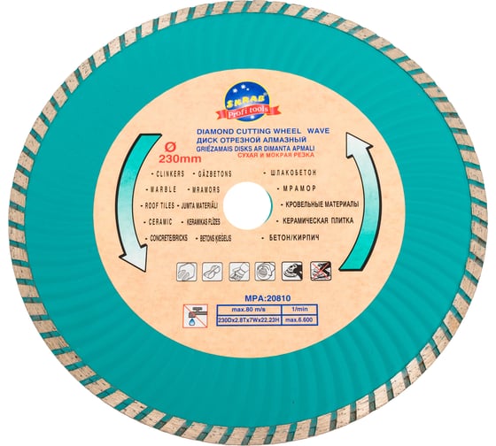 Диск отрезной алмазный волна (230х22.2 мм; класс В) SKRAB 34585