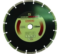 Диск отрезной алмазный (230х22.2 мм; класс В) SKRAB 34555