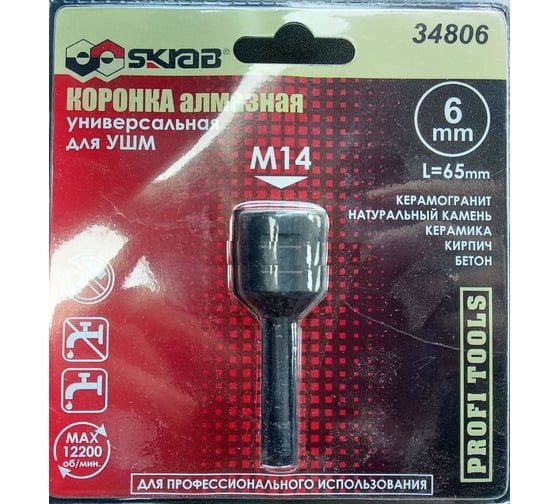 Коронка алмазная (6х65 мм; М14) для УШМ SKRAB 34806 1