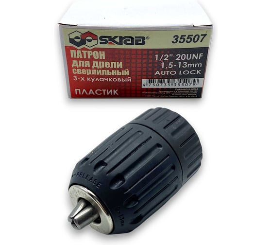 Патрон быстрозажимной lock (1,5-13 мм; 1/2) SKRAB 35507