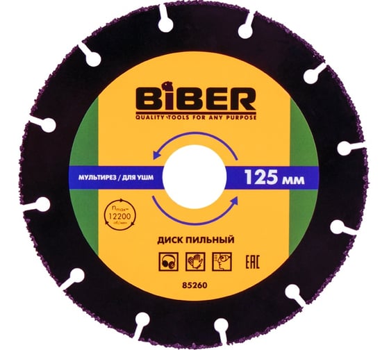 Диск пильный Мультирез для УШМ 125 мм 85260 Biber тов-220598
