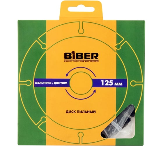 Диск пильный Мультирез для УШМ 125 мм 85260 Biber тов-220598