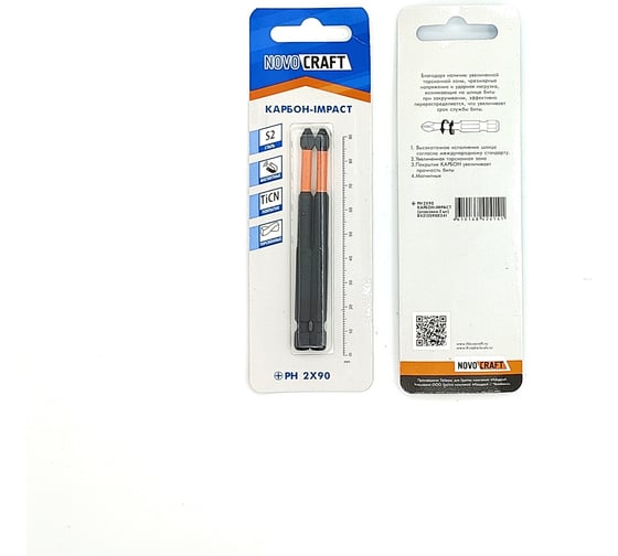 Биты PH2, 90 мм, S2, 2 шт для шуруповерта Карбон-Impact  NOVOCRAFT B42120900241