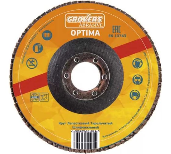 Круг лепестковый плоский ABRASIVE Optima 125x22 мм, P60, 10 шт GROVERS 1О11252260 1