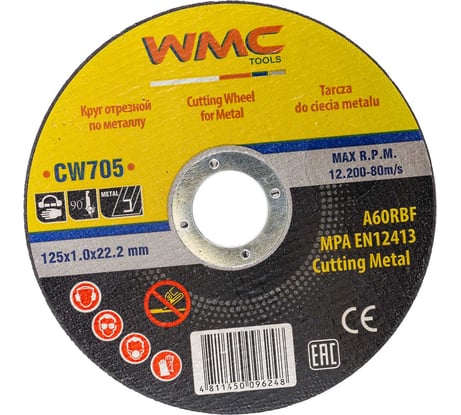 Круг отрезной 125x1.0x22.2 мм CW705 (25 шт к-т) WMC TOOLS WMC-CW705/25 шт к-т(59690) WMC-CW705/25 шт к-т/(59690)