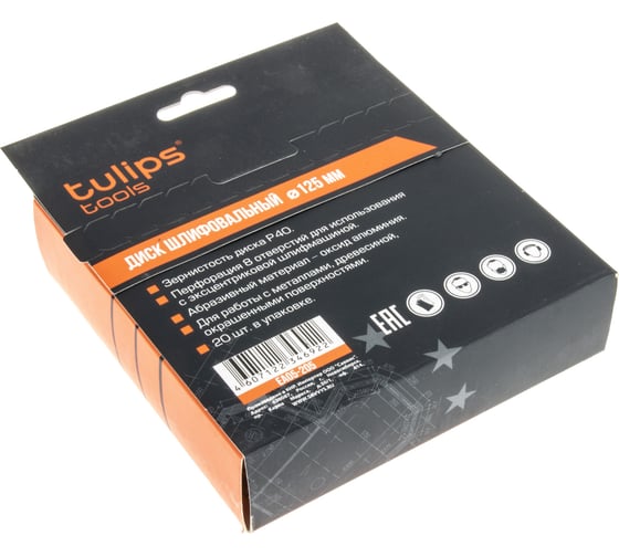 Диск шлифовальный с липучкой, 125 мм, P40, 20 шт Tulips Tools EA05-205