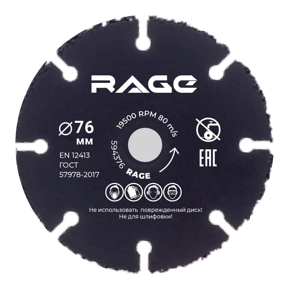 Диск отрезной универсальный для мини УШМ 76 мм RAGE By VIRA 594376 ...