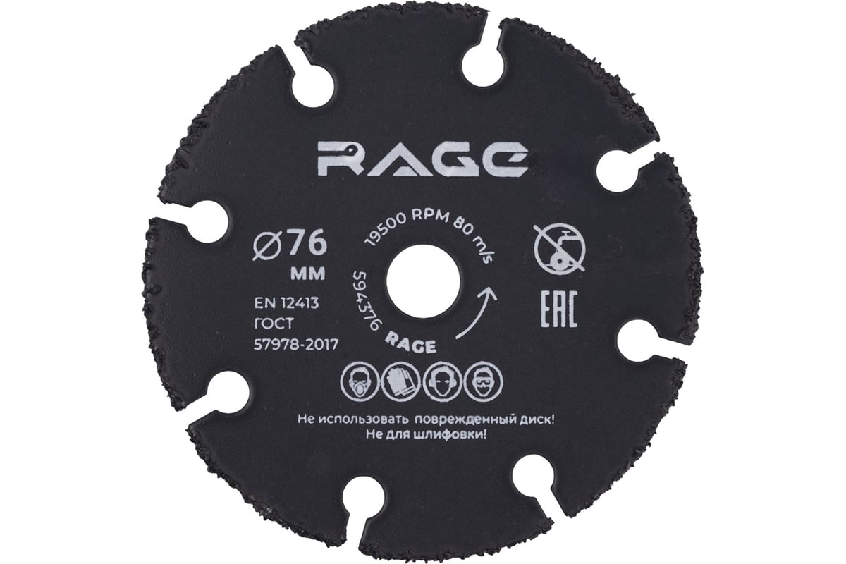 Диск отрезной универсальный для мини УШМ 76 мм RAGE By VIRA 594376 ...