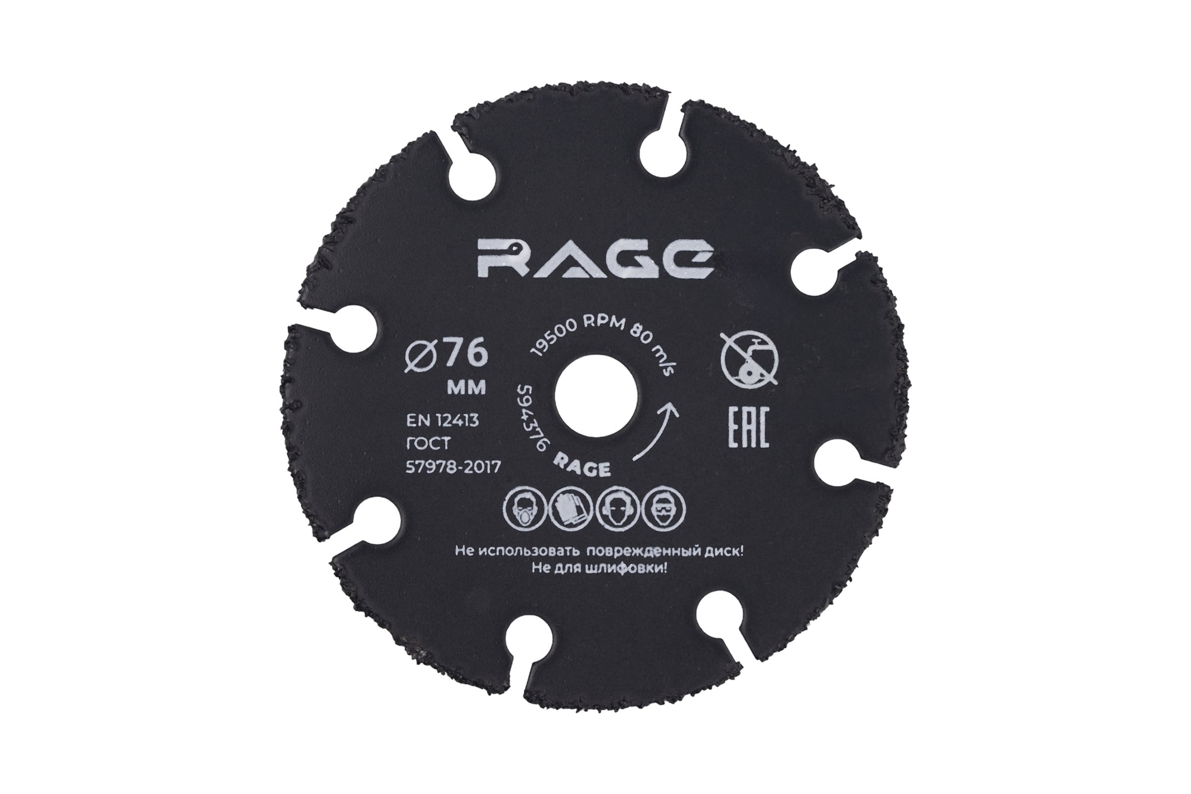 ДискотрезнойуниверсальныйдляминиУШМ76ммRAGEByVIRA594376