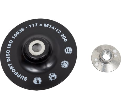 Оправка (125 мм; М14; мягкая) для фибровых кругов RoxelPrо 110964