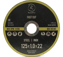 Круг отрезной ROXTOP FAST CUT (50 шт; 125x1.0x22 мм; Т41) RoxelPro 105543