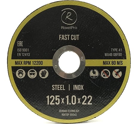 Круг отрезной ROXTOP FAST CUT (50 шт; 125x1.0x22 мм; Т41) RoxelPro 105543