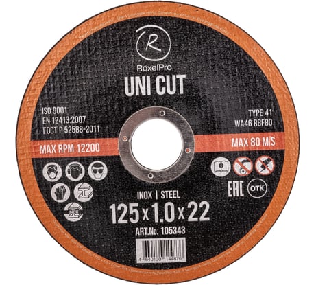 Круг отрезной ROXTOP UNI CUT (50 шт; 125x1.0x22 мм; Т41) RoxelPro 105343