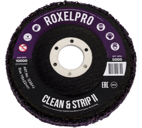 Круг зачистной на оправке пурпурный ROXPRO Clean&Strip II (115х13х22 мм) RoxelPro 123543
