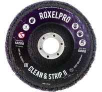 Круг зачистной на оправке пурпурный ROXPRO Clean&Strip II (125х13х22 мм) RoxelPro 123544