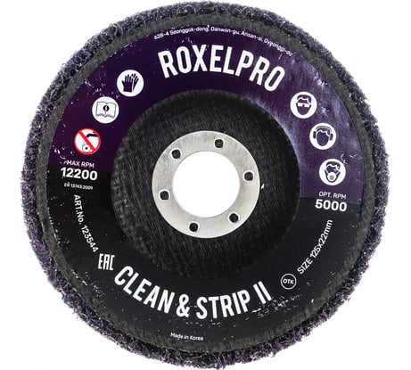 Круг зачистной на оправке пурпурный ROXPRO Clean&Strip II (125х13х22 мм) RoxelPro 123544