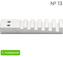 Эталон чувствительности канавочный №13 (Fe) (с поверкой) Спрут 00001483п