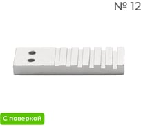 Эталон чувствительности канавочный №12 (Fe) (с поверкой) Спрут 00000113п