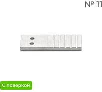 Эталон чувствительности канавочный №11 (Fe) (с поверкой) Спрут 00000082п