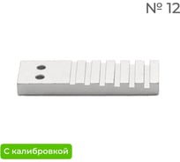 Эталон чувствительности канавочный №12 (Fe) (с калибровкой) Спрут 00000113к