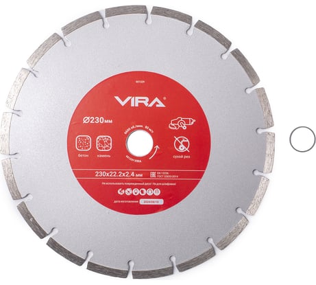 Диск алмазный сегментный 230 мм VIRA 601229