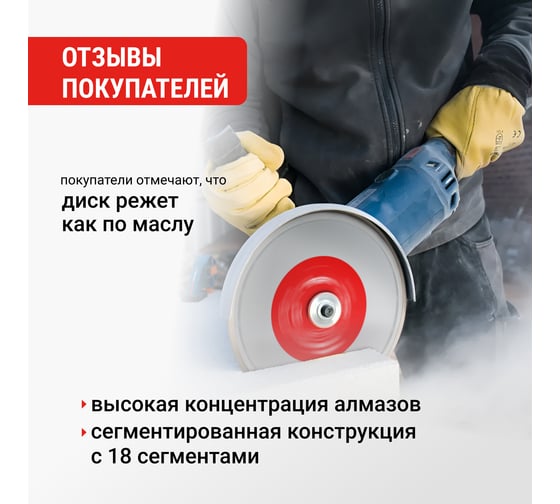 Диск алмазный сегментный 230 мм VIRA 601229
