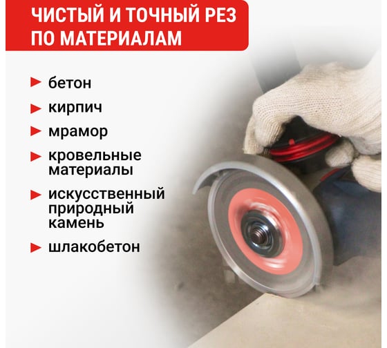 Диск алмазный сегментный 125 мм VIRA 601124