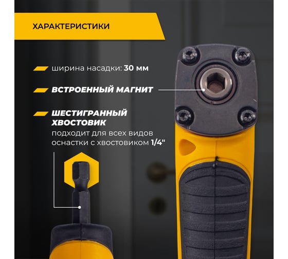 Насадка ударная угловая Furious 1/4" HEX RAGE 554377