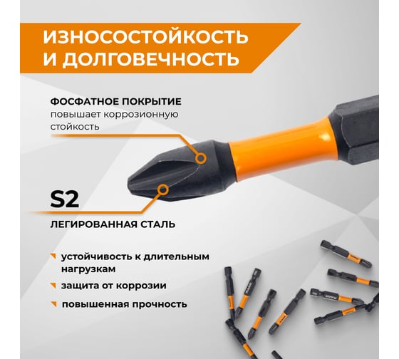 Набор бит ударных IMPACT S2, PH, PZ, SL, HEX x 50 мм, 10 шт RAGE By VIRA 554194