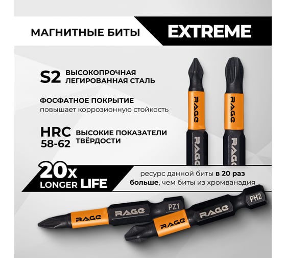 Набор бит магнитных S2, PH, PZ x 50 мм, 10 шт By VIRA RAGE 554191