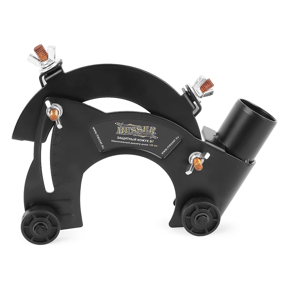 Кожух защитный тип В7 для пылеудаления при резке под 125 мм диск с ...