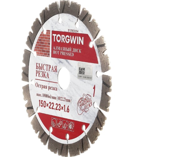 Диск алмазный отрезной сегмент по железобетону 150x22.2х13x1.6 мм TORGWIN T1303154