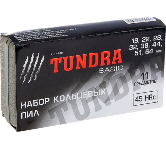 Набор пил кольцевых (11 предметов; 19, 22, 28, 32, 38, 44, 51, 64 мм) ТУНДРА 1119742