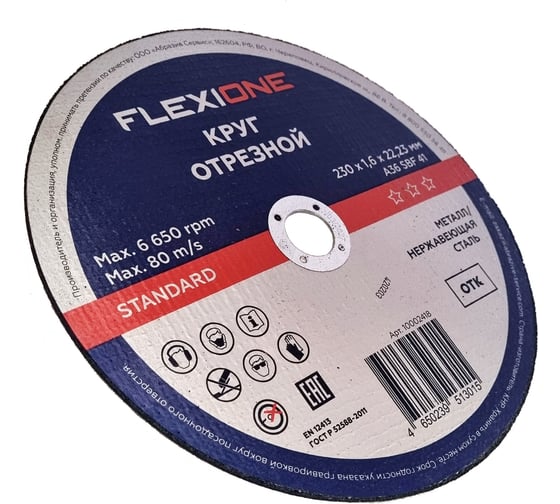 Отрезной круг Standard металл/нержавейка A40 SBF 41, 230x1.6x22.23 мм Flexione 10002418