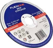 Отрезной круг Standard металл/нержавейка A40 SBF 41, 125x1.6x22.23 мм Flexione 10002398