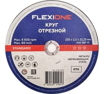 Отрезной круг Standard металл/нержавейка A30 SBF 41, 230x2.5x22.23 мм Flexione 10002508
