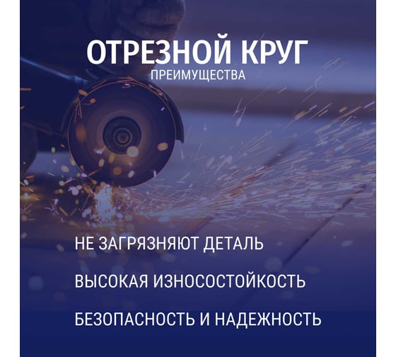 Отрезной круг Standard металл/нержавейка A30 SBF 41, 230x2.5x22.23 мм Flexione 10002508