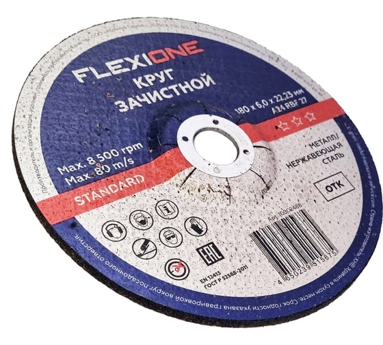 Зачистной круг Standard металл/нержавейка A24 RBF 27, 180x6х22.23 мм Flexione 10002488