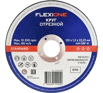 Отрезной круг Standard металл/нержавейка A54 SBF 41 125x1.2x22.23 мм Flexione 10002388