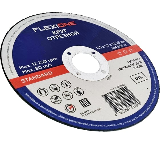 Отрезной круг Standard металл/нержавейка A54 SBF 41 125x1.2x22.23 мм Flexione 10002388