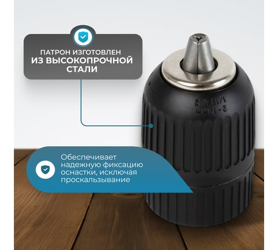 Патрон быстрозажимной 1/2", 2-13 мм Optimus OPT-DC1212