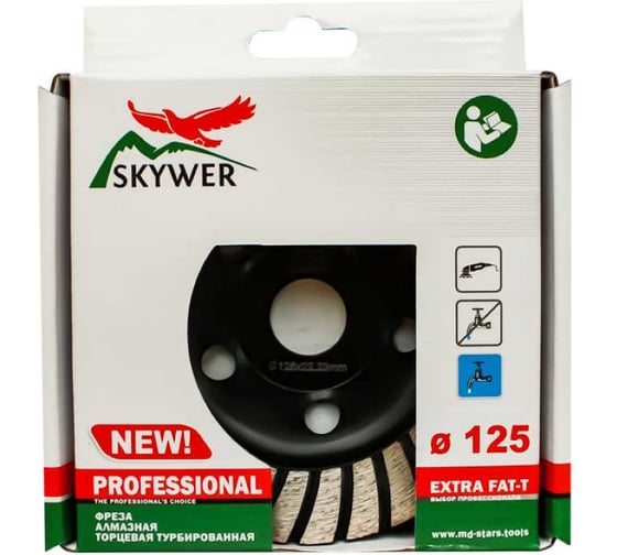 Фреза алмазная Turbo Extra ФАТ-Т 125х4.5х22.23 мм SKYWER SK-FATT125