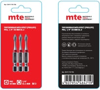 Бита с профилем Phillips, крест PH2, длина 50 мм, хвостовик E6.3 мм, торсионная MTE 2614176736