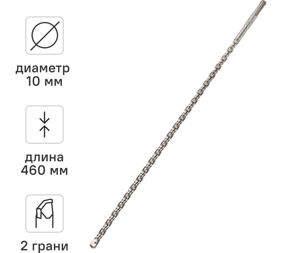 Бур по бетону (10х460 мм; SDS-plus) RAGE by VIRA 561046