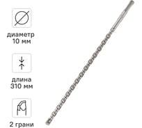 Бур по бетону (10х310 мм; SDS-plus) RAGE by VIRA 561031