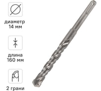 Бур по бетону (14х160 мм; SDS-plus) RAGE by VIRA 561416