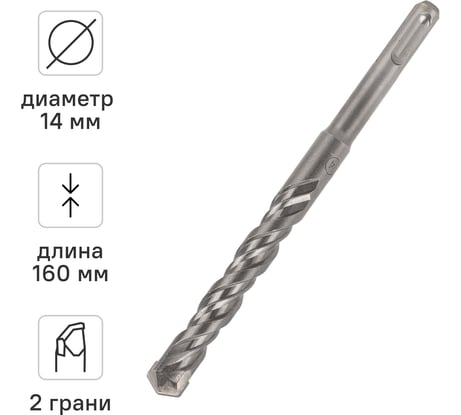 Бур по бетону (14х160 мм; SDS-plus) RAGE by VIRA 561416