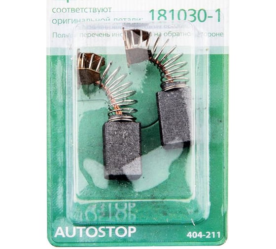 Щетки угольные RD (2 шт; 6х10х14.7 мм) для Makita СВ-100 AUTOSTOP HAMMER 77435