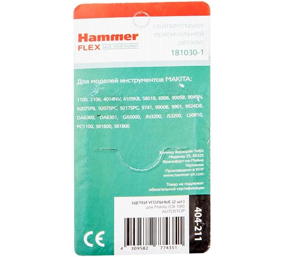 Щетки угольные RD (2 шт; 6х10х14.7 мм) для Makita СВ-100 AUTOSTOP HAMMER 77435