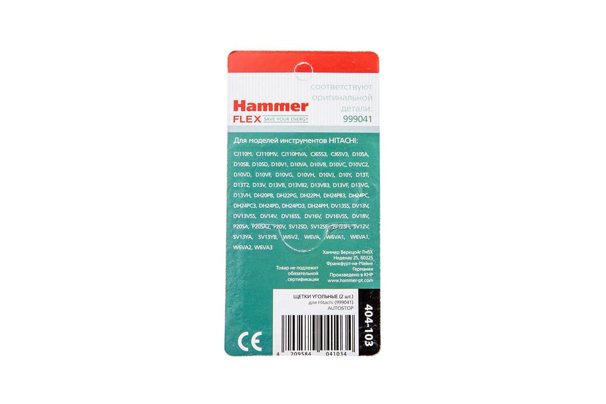 Щетки электроугольные hitachi 999-041 (6. 303. Угольные щетки для перфоратора dexter ic1500eh-1. 5*14мм). Щетки угольные 5x8x16 фиолент 1035.